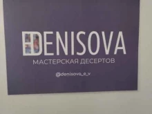 мастерская полезных десертов Denisova в Томске