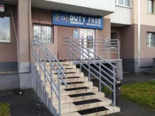 магазин Duty free в Самаре