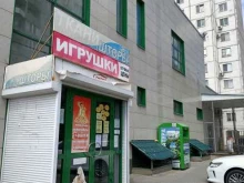 Аквариумы Магазин товаров для животных в Волгограде