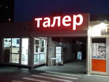 Химчистки одежды / текстиля Химчистка в Ростове-на-Дону