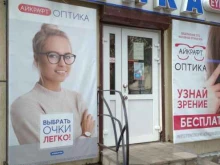 федеральный магазин оптики Айкрафт в Октябрьском