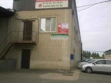 интернет-магазин и сервисный центр Utake.ru в Белгороде