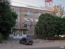 Самарский государственный университет путей сообщения, Астраханская, 1а 
