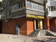 сеть магазинов Мясное подворье в Хабаровске