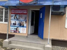 финансово-промышленный университет Синергия в Минеральных Водах