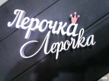 агентство оформления праздников В твоем стиле в Красноярске
