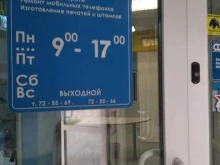 Контрольно-кассовая техника / Расходные материалы Сервис-Центр в Новокузнецке