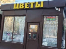Цветы Магазин цветов в Красноярске