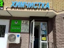 Служба быта кристалл, Комсомольская улица, 26 