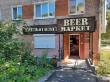 магазин разливного пива Beer market в Перми