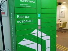постамат СберЛогистика в Апатитах