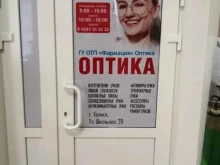 магазин Оптика Прозрение в Холмске