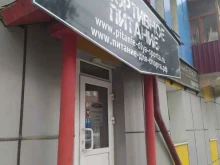 Биологически активные добавки (БАД) Магазин спортивного питания в Южно-Сахалинске