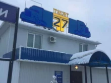 транспортно-экспедиторская компания Транзит 27 в Якутске