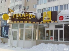 пекарня Любимая в Сургуте