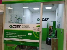 служба экспресс-доставки СДЭК в Ростове-на-Дону