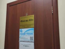 оптовая компания Импэкс-Юг в Ростове-на-Дону