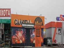 компания по оптово-розничной продаже пиротехники и проведению пиротехнических шоу Бомбардир в Челябинске