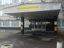 ДейТОЙ, 3-я Хорошёвская улица, 2 