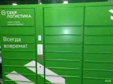 СберЛогистика, Ленинский проспект, 129 