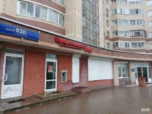 Банки Профессионал банк в Москве
