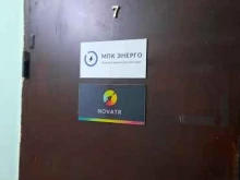 компания Мпк энерго в Перми