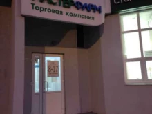 торговая компания Мастер фарм в Екатеринбурге