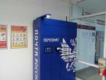почтомат Почта России в Гатчине