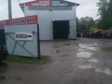 пункт приема лома Металлург в Перми