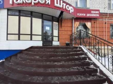 Матрасы Галерея штор в Зеленодольске