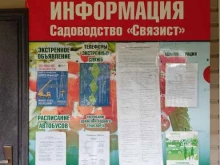 Садоводческие товарищества Связист в Барнауле