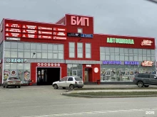 офис, учебный класс БИП в Барнауле