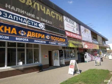 единая сеть аптек Социальная Аптека в Липецке
