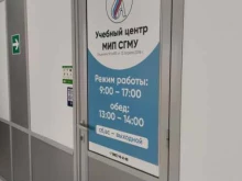учебный центр МИП СГМУ в Архангельске