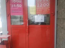 магазин косметики и бытовой химии Магнит косметик в Уфе