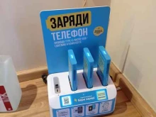 Бери заряд!, бульвар Новаторов, 10 