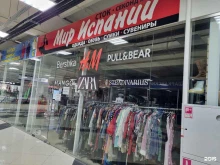 Мир Испании, Удмуртская улица, 255в 