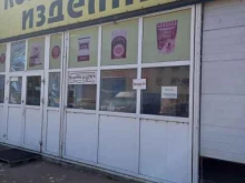 торговая компания Ройал свит в Краснодаре
