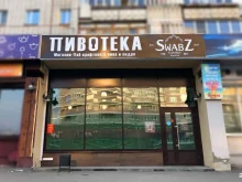 бар-магазин Swabz в Костроме