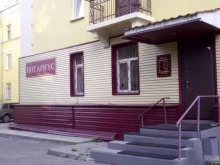 Нотариальные услуги Нотариус Афанасьева Т.И. в Челябинске