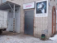 парикмахерская Ретро в Чебоксарах