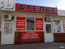 Мастерские по ремонту одежды Ателье по ремонту одежды в Ставрополе
