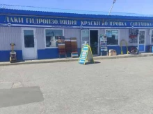 Герметики / Клеи Магазин красок в Люберцах
