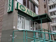 аптека №18 Алия в Сызрани