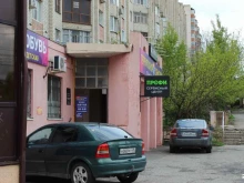 сервисный центр Профи в Ставрополе