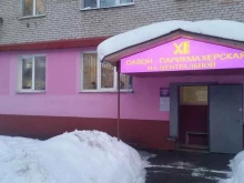 салон красоты Квант в Фрязино
