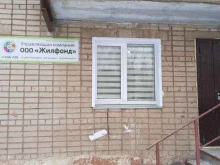 Жилищно-коммунальные услуги Жилфонд в Кирове
