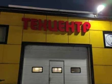 автотехцентр Ремтехнология в Балашихе