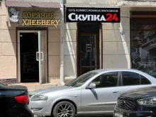 комиссионный магазин Скупка 24 в Новороссийске