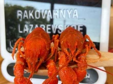 Бары Раковарня в Сочи